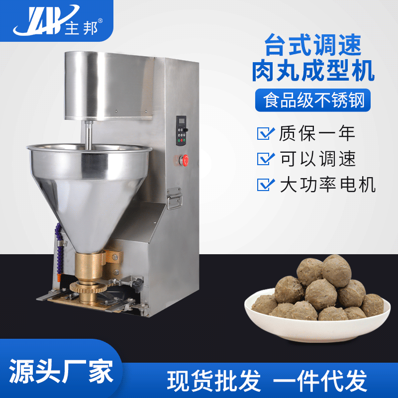 肉丸成型機、打漿機系列