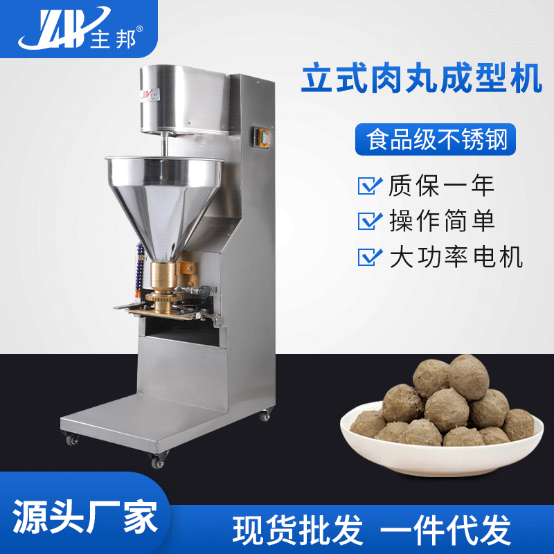 肉丸成型機、打漿機系列